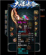 天龙八部私服充值模式